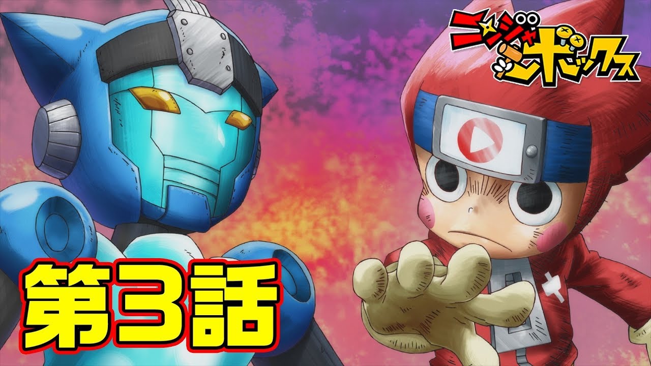 WEBアニメ『ニンジャボックス』第3話 「シュワっと決闘！タンサンマン