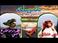 شيله يارعود الشوق فلحد الشمالي خولان بن عامر