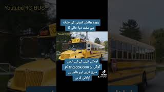 School Bus Drivers Job In Canada