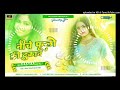 Djmalaai music malaai music jhanbhojpurisong djremix bhoipurisonadi malaai music official