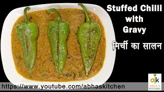 Stuffed Chilli with Gravy (Mirchi ka Salan) Recipe by Abha's Kitchen