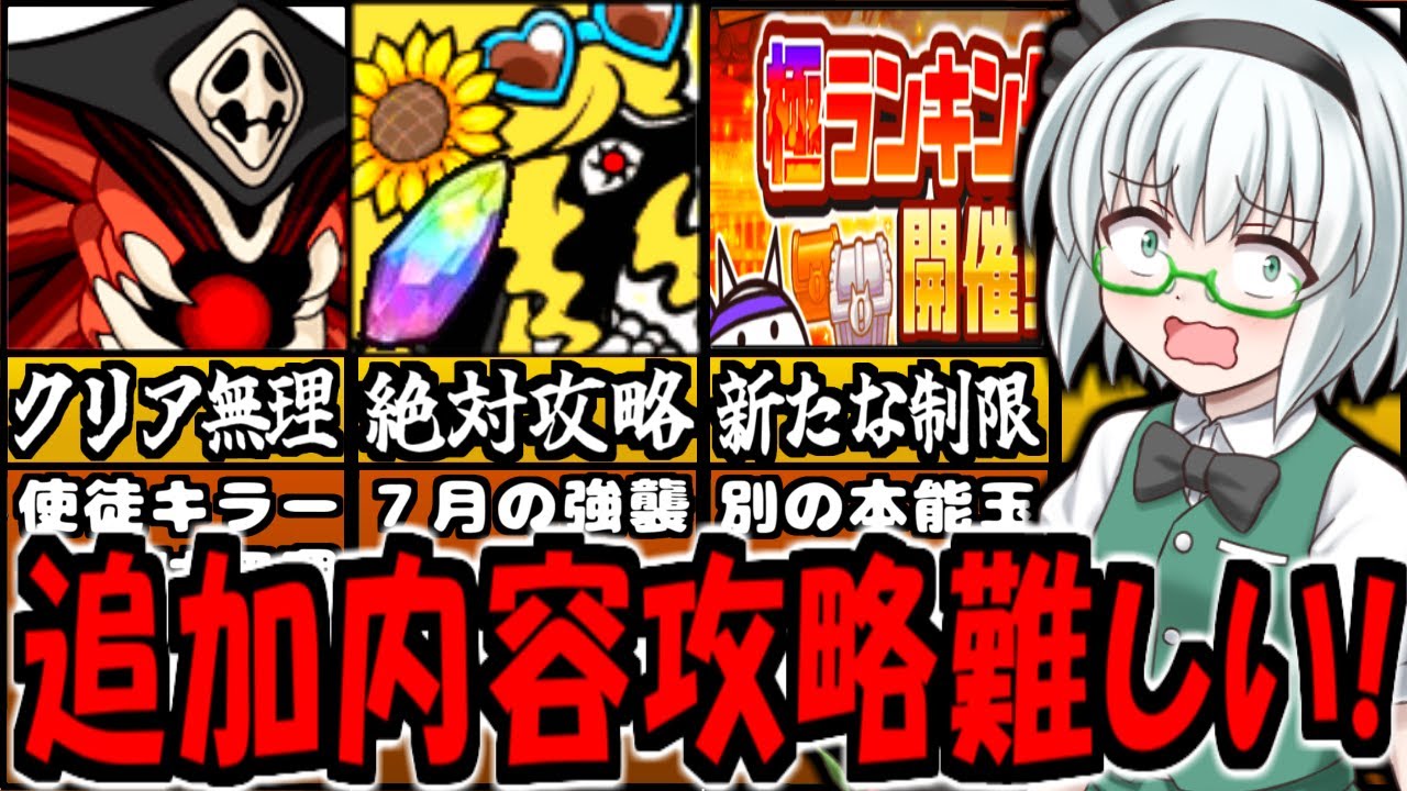 エヴァンゲリオン コラボ内容更新 最強 第10の使徒、襲来 極ランキング