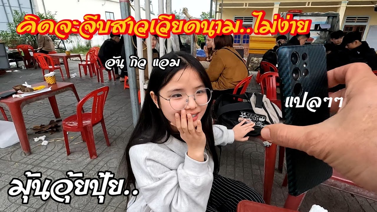 Vietnam  ep13 🇻🇳ใครจะจีบสาวเวียดนาม​  คนเวียดนามที่นี่น้ำใจงามแท้​ ขาวสวย