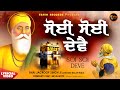 New Shabad Gurbani Kirtan 2024 - Soi Soi Deeve - Bhai Jagroop Singh Ji Jawaddi Kalan Wale