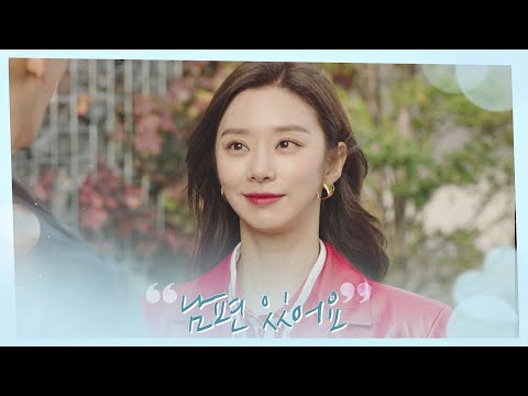 이주빈이 작업 거는 남자를 퇴치하는 방법 ＂남편 있어요＂ (ft. 자기야❣️) 선배, 그 립스틱 바르지마요(She Would Never Know) 1회｜JTBC 210118 방송