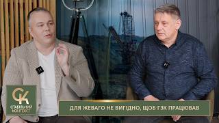 Політична гра Жеваго. Жеваго хоче, щоб ГЗК не працював. Люди - в заручниках!