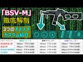 【BF2042】何でも屋「BSV-M」を超解剖！データから最強カスタム教えます【PS5/PS4/PC/Batlefield2042/バトルフィールド2042/アデル】