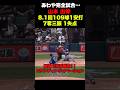 山本由伸が完全試合を逃すも最高の投球🔥8.1回1安打1失点‼️
