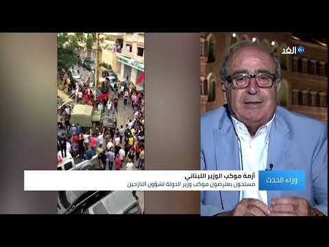 هل أزمة جبل لبنان تدخل البلاد في حرب أهلية تشبه عين الرمانة