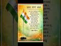HAPPY REPUBLIC DAY 2026| गणतंत्र दिवस कि हार्दिक शुभकामनाएं।#happyrepublicday #gantantradivasparade