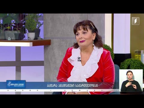 #პირადიექიმი პატარა ადამიანები საქართველოდან / გენეტიკა, სიმაღლე და ცნობადობა / კვებითი შუქნიშანი