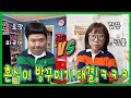 흔식이 방꾸미기! 게임해서 이긴사람 마음대로 흔식이방 꾸미기ㅋㅋㅋㅋ