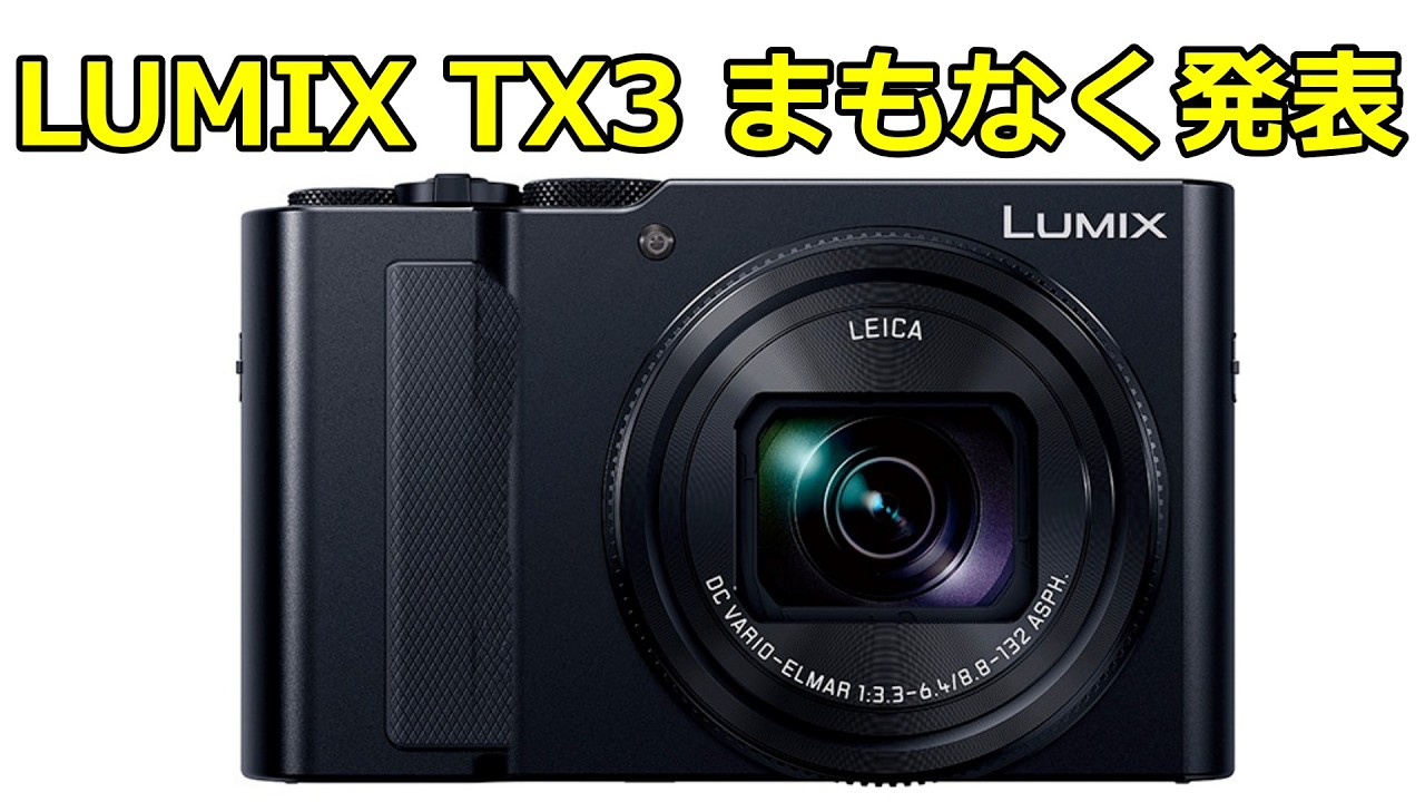 Breaking News] Panasonic to announce high-end compact digital