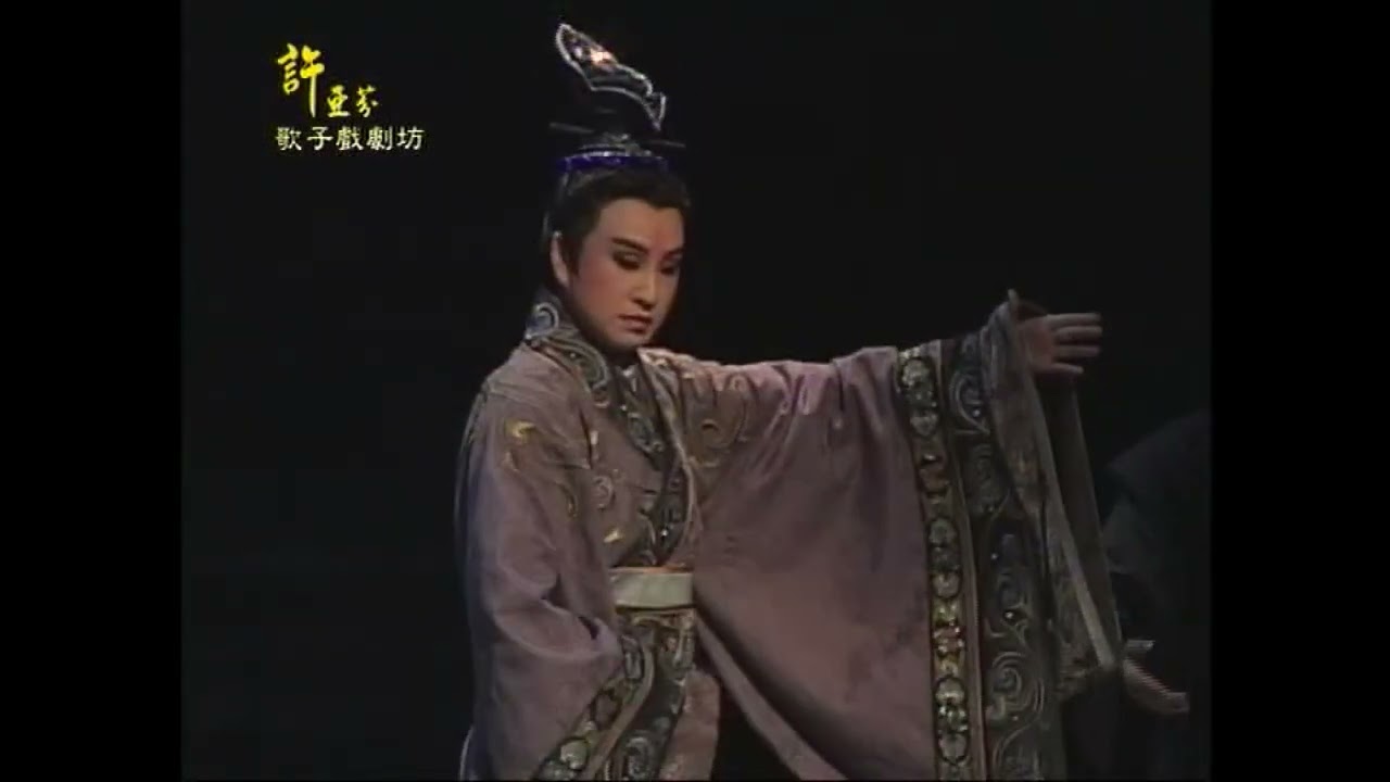 慈悲三昧水懺.許亞芬 歌仔戲故事- 2