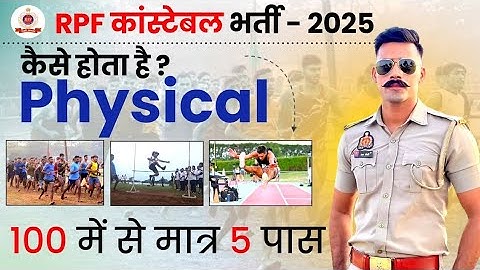 RPF Constable Physical 2025 | rpf constable physical details | rpf constable physical review 2025