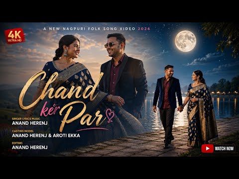 CHAND KER PAR | Nagpuri romantic folk song 2026 | Official Video | ft Anand Herenj & Aroti Ekka