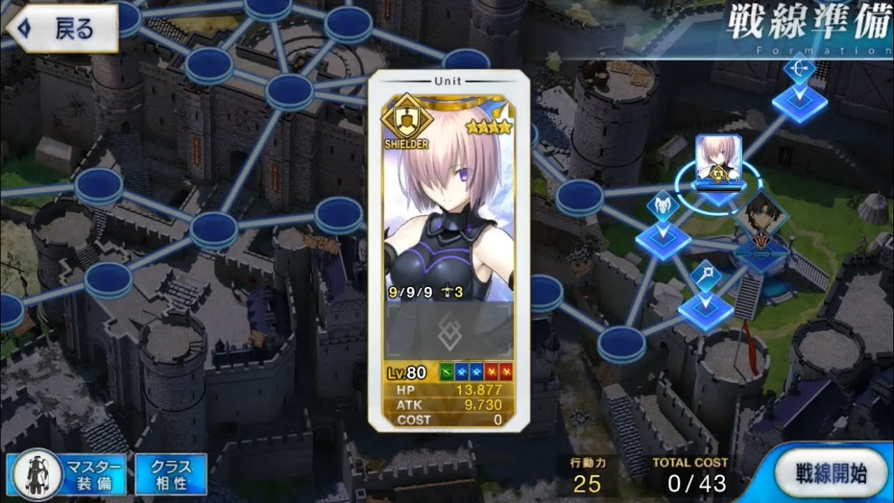 聖杯戦線 影の戦線2 急がば回れ 戦闘無し単騎7ターン 影の国の舞闘会 Youtube