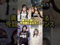 歌詞えげついけど癖になる#shorts #美女 #美女ダンス #ダンス #TikTok #令和美女 #jk #dance #インフルエンサー
