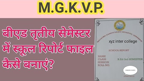 How to write school report file in BEd third semester।#mgkvp BEd । BEd 3rd semester