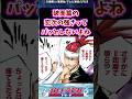 破面篇の恋次の強さってパッとしないよね【BLEACH】【反応集】