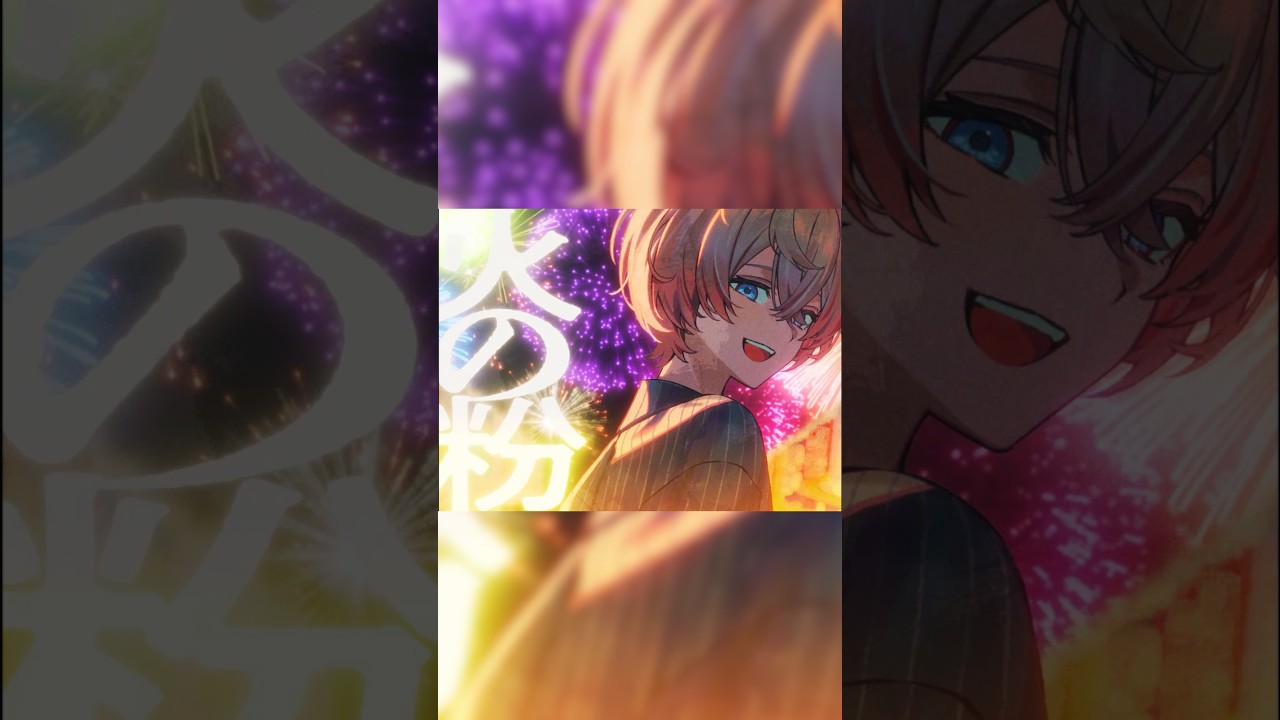Fire◎Flower / 九里詠太 (cover) #shorts #にじさんじ