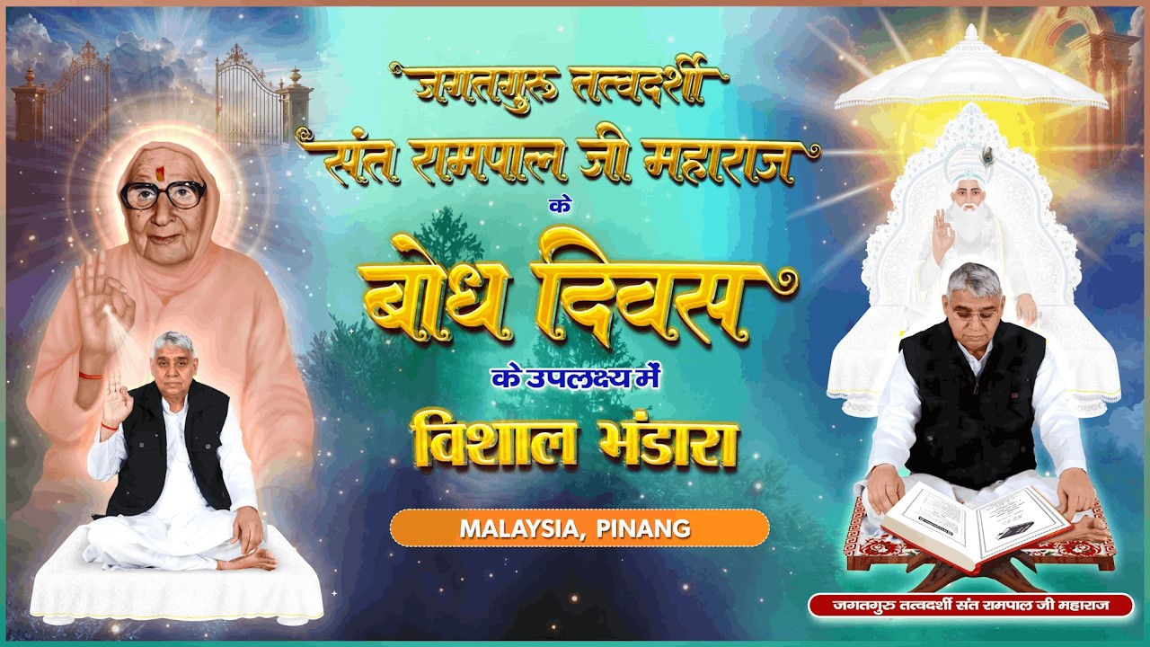 MALAYSIA Celebrates 39th Enlightenment Day | Sant Rampal Ji Maharaj Ji Event. #satlokashram .
