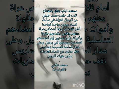 حلمت بصف طويل من الرجال العراة اقتباسات من رواية الخبز الحافي اقتباسات اقتباسات حزينه رواية