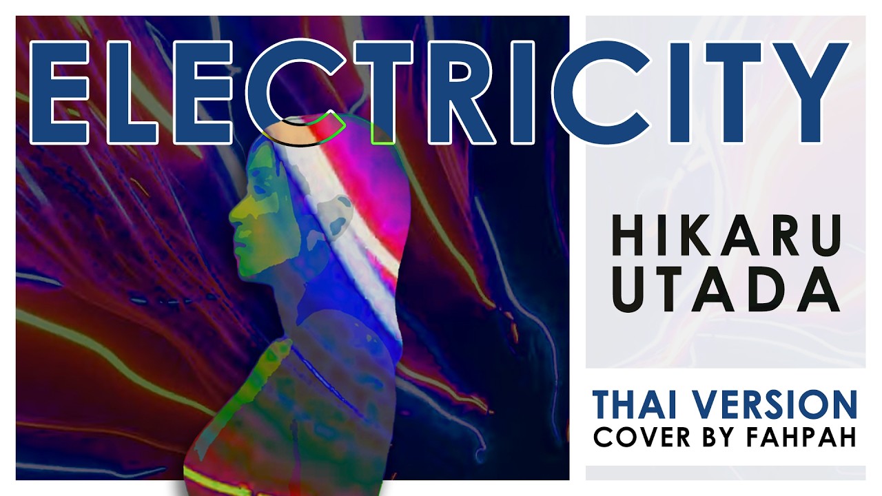 (Thai Version) Electricity - Utada Hikaru 【SCIENCE FICTION】┃ FAHPAH ⚡