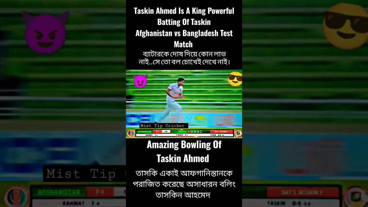Amazing Bowling Of Taskin Ahmed 😈 Test Match Afghanistan vs Bangladesh 