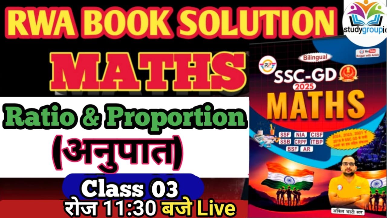 SSC GD Exam 2025 Maths For SSC GD RATIO PROPORTION Class 03 SSC Ssc gd exam 2025 maths for ssc gd ratio proportion class 03 ssc