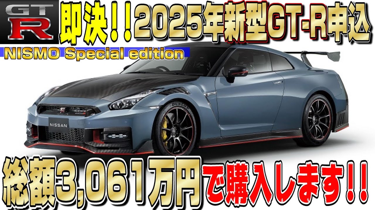 MINI GT 日産 R35 GTR nismo ニスモ　2025 限定 2台 MINI GT 日産 R35 GTR nismo ニスモ 2025 限定 2台 Mini GT