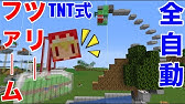 統合版minecraft Tnt自動回収 ツリーファーム Youtube 統合版minecraft Tnt自動回収 ツリーファーム Youtube