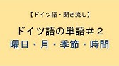 誕生日おめでとう をドイツ語で 簡単1分ドイツ語講座 Youtube