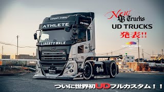 LB-TRUCKS UD QUON NEW BODY KIT!!ついに世界初UDフルカスタム!!