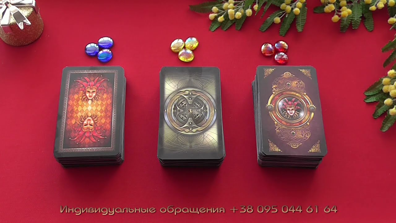 Какой МУЖЧИНА НА ПОРОГЕ? Какая ЛЮБОВНАЯ УДАЧА спешит ко мне? | Гадание ТАРО на ЛЮБОВЬ и ЛИЧНУЮ ЖИЗНЬ