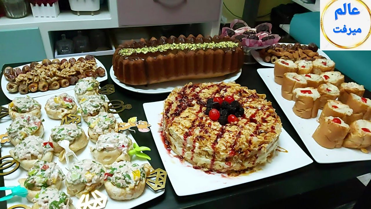 تحضير مائدة الضيوف 👈 وصفات لشاى بعد الظهر 💯 سهرة الخميس 🍬