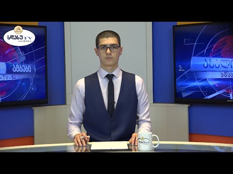 ახალი ამბები 20.10.2020 საბა სიჭინავა / Saba Sichinava