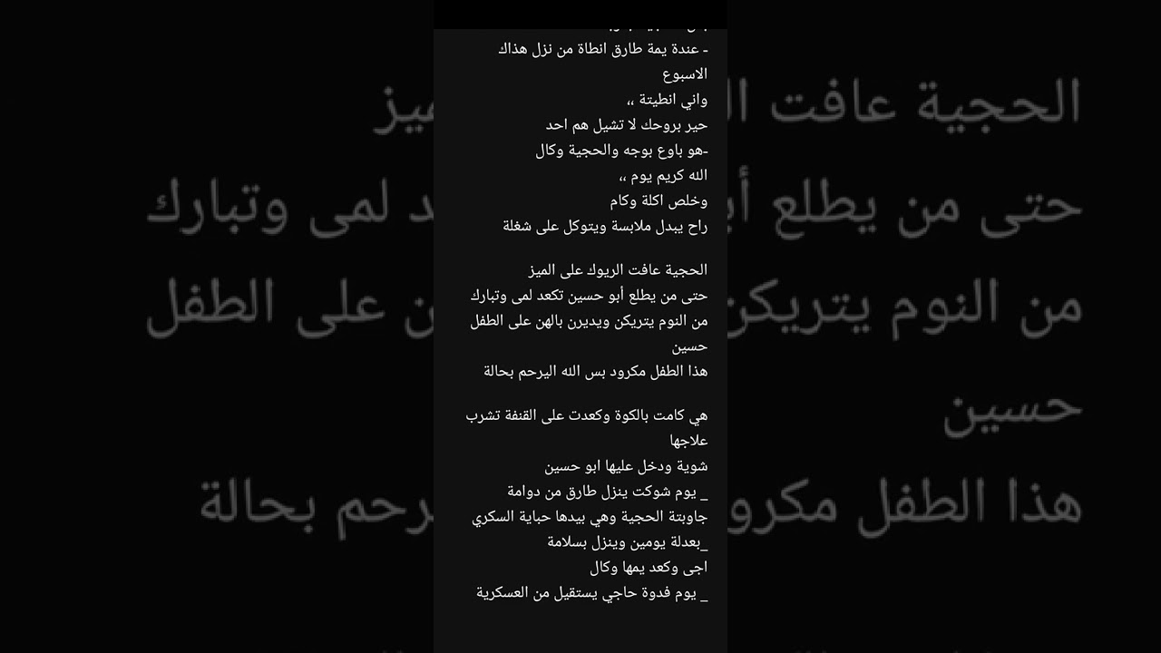 #بنات سهر بصوتي البارت 1