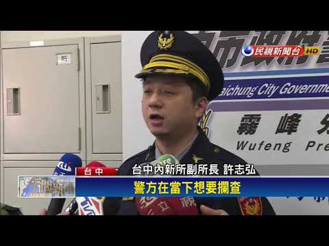 拒檢衝撞員警.路檢點 警開槍制止被脫逃－民視新聞