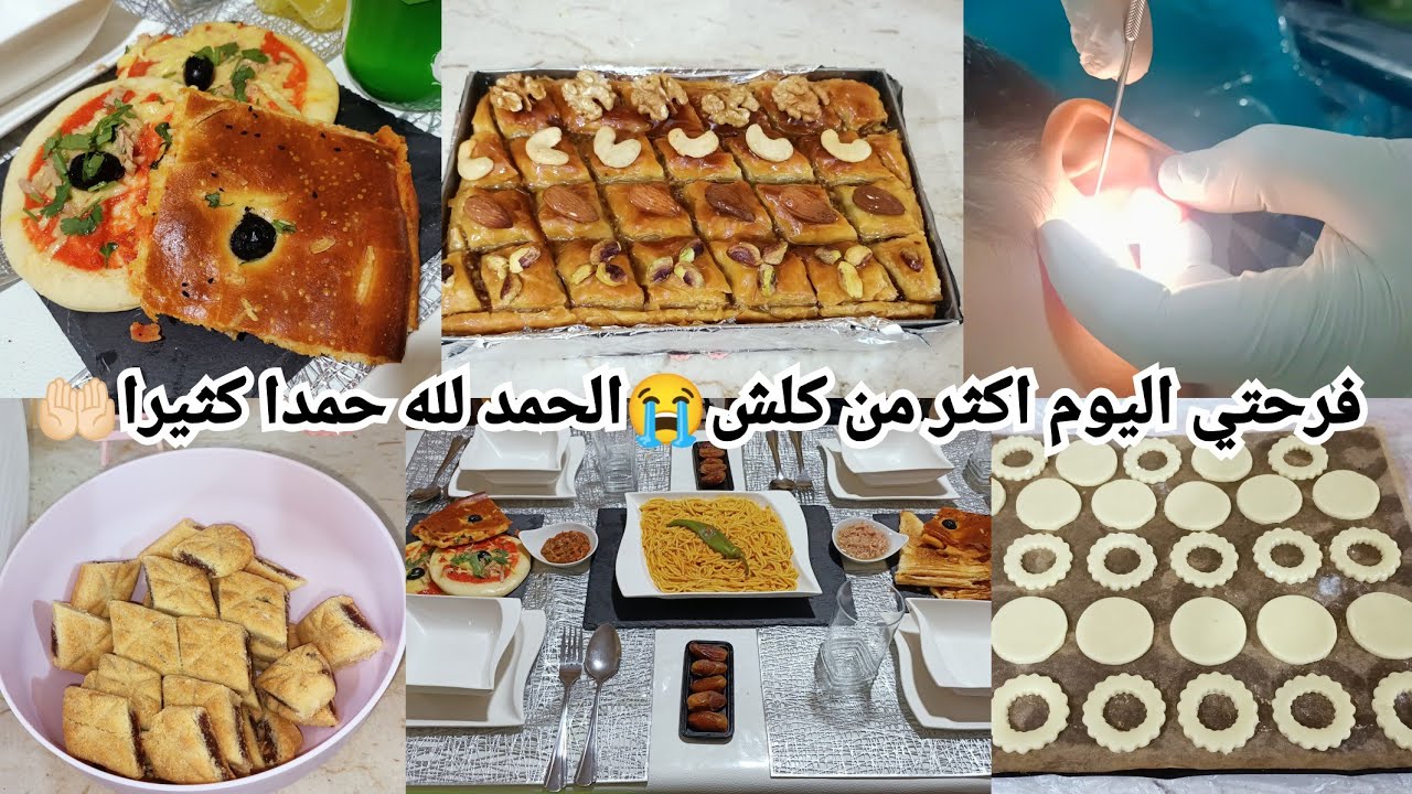 نمدلكم نصيحة ما تغفلوش عليها👌اخر حلويات عيد الفطر🥺بقلاوة مورقة بدون آلة😍طاولة لعايلتي الطاليانية🤭