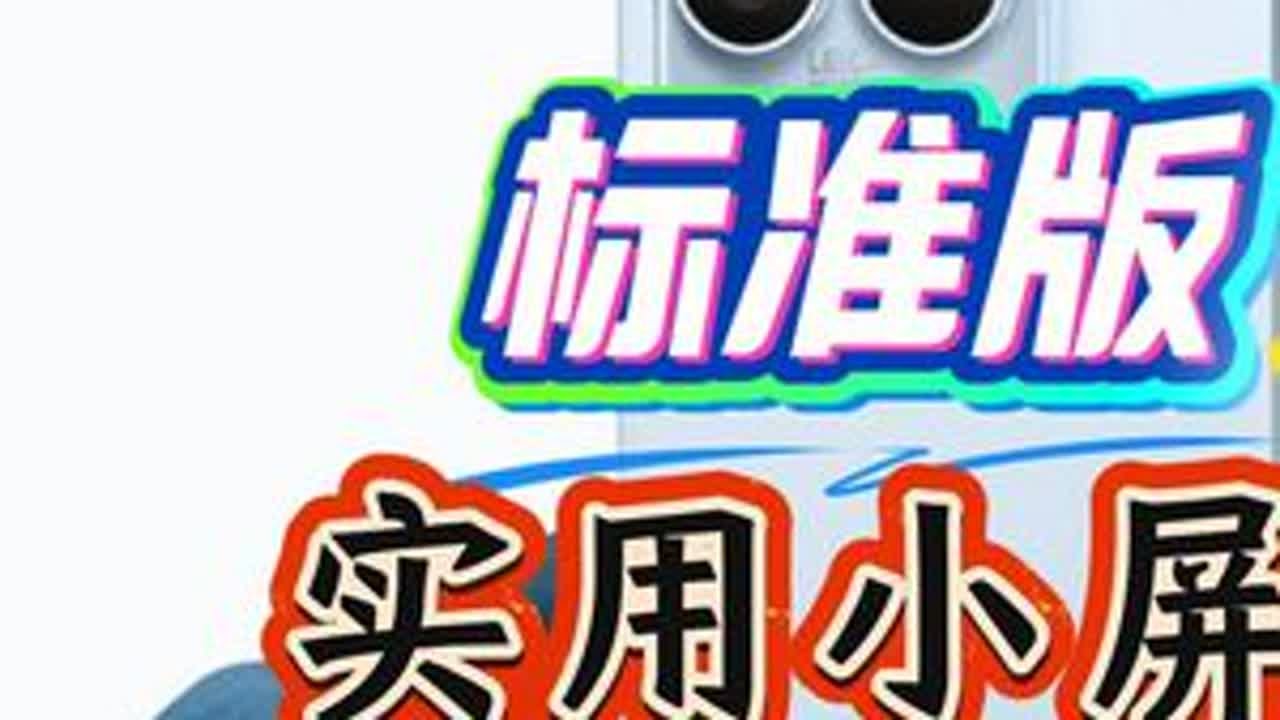 「参数分解」小米17标准版，全球频段，实用小屏，但没有UWB 澎湃3.0还需时间来验证，没有小米汽车喜欢小米手机可以选17标准版。