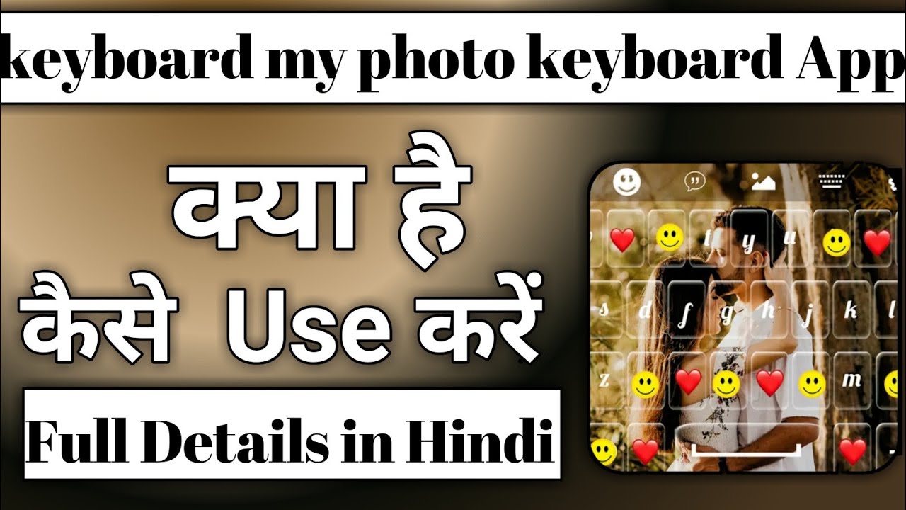 keyboard my photo keyboard app || my photo keyboard app kaise use kare