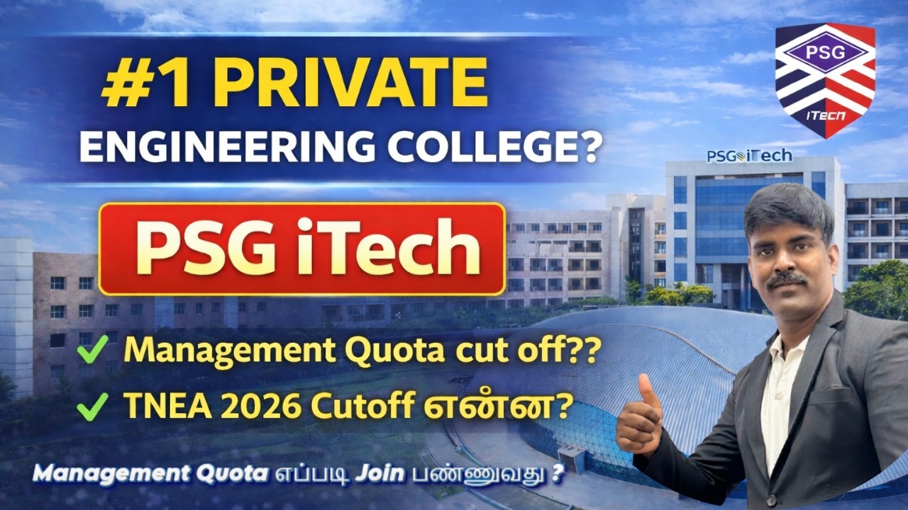 PSG iTech Management Quota எப்படி Join பண்ணுவது ? 🔥 MQ Admission, Cutoff & Process Exp | TNEA 2026
