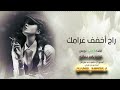 راح اخفف غرامك ترند تيك توك طرب ميكس اغاني مطلوبه اكثر شي جديد2026