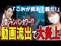 【人間シャンパンタワー】SNS大炎上！倫理観ゼロ！坂井秀人氏の言い訳ムーブがヤバすぎるw