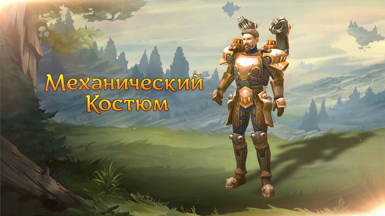 Костюм ред машин