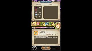 異世界幻想 0710 2點5版本更新主線第七章關卡PART3 9千5百萬的血刷好刷滿