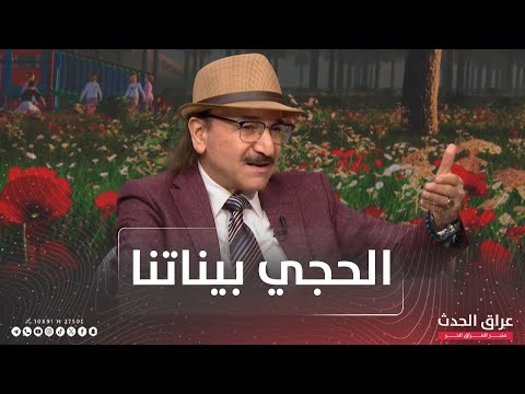 الحجي بيناتنا | الفن التشكيلي بين التعبير الحر ومسؤولية المعنى