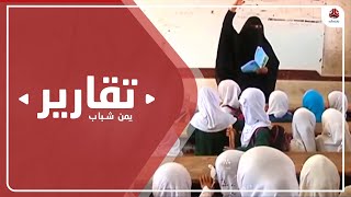 آلية التحقق من الموظفين.. مسمار حوثي آخر في نعش التعليم