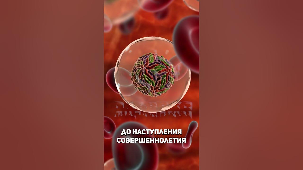 Инфекционный мононуклеоз - YouTube